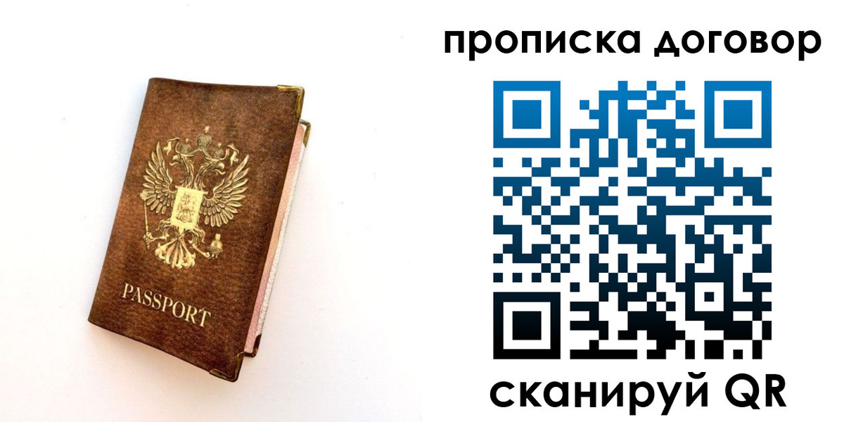 временная регистрация в квартире в Полярных Зорях