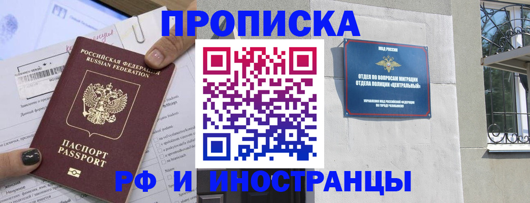 временная регистрация в квартире в Полярных Зорях