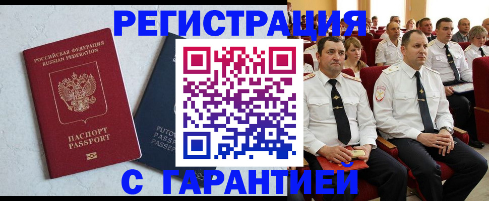 найти адрес прописки в Полярных Зорях