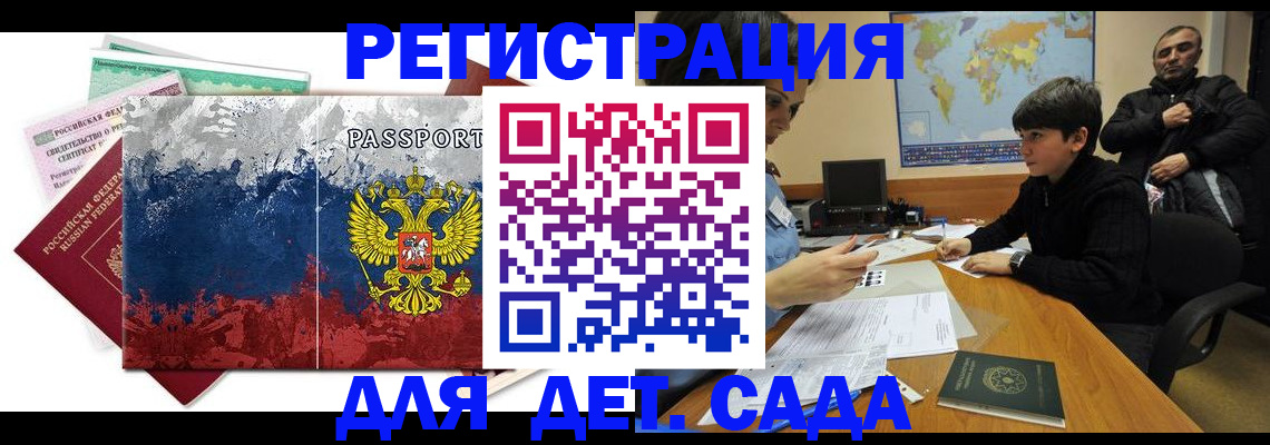 регистрация в Полярных Зорях