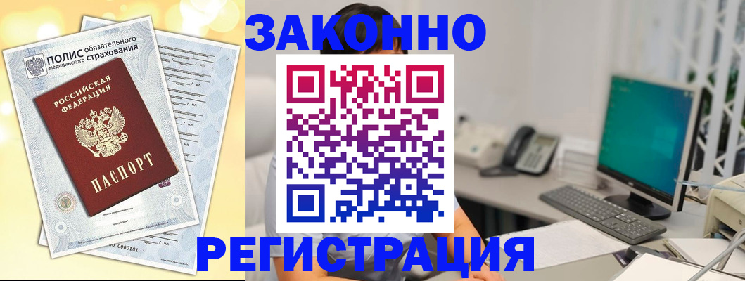временная регистрация в квартире в Полярных Зорях