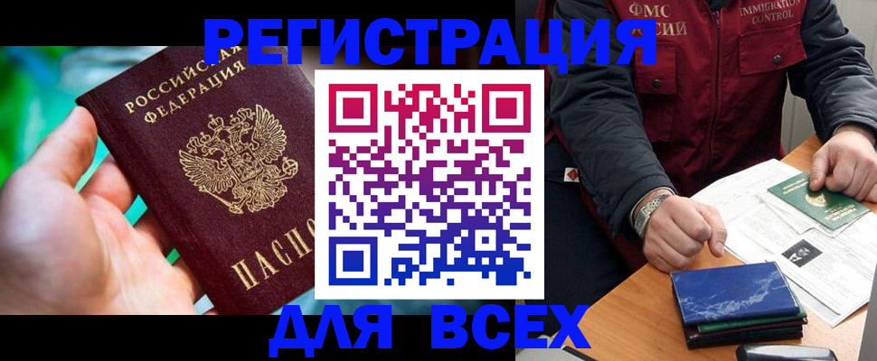миграционный учет в Полярных Зорях