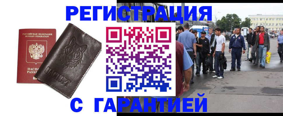 временная регистрация поиск в Полярных Зорях