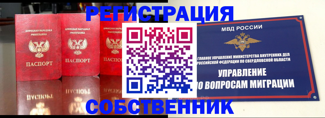 временная регистрация недорого в Полярных Зорях