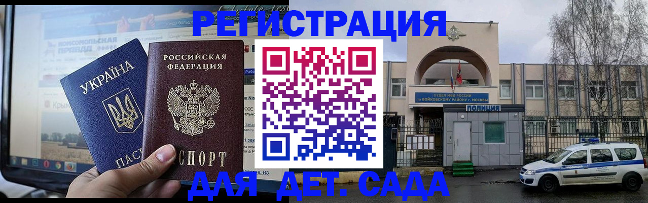 прописка гарантия в Полярных Зорях