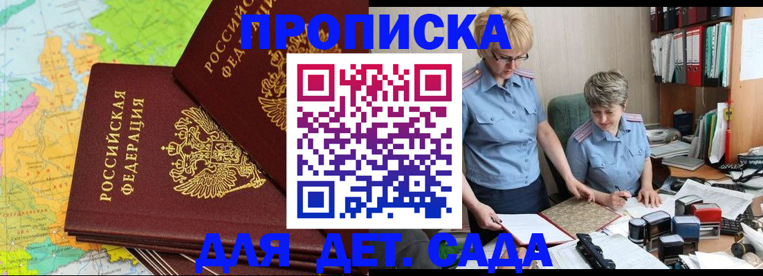 прописка в квартире в Полярных Зорях